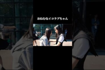 舞香ちゃんずっと寝てるの可愛い#齊藤なぎさ #佐々木舞香 #野口衣織 #イコラブ #fyp