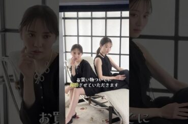 山下美月が自宅で愛用しているディフューザーは？ #shorts