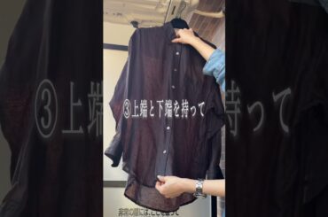 リネンのシワ👗これで解決 #アラフォー #ファッション