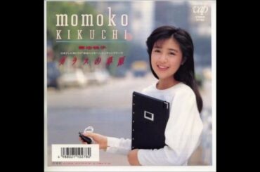 ガラスの草原　オリジナルカラオケ（コーラス入り）菊池桃子