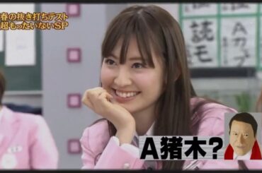 『めちゃ2イケてるッ!』「個人授業②秋元才加」FULLHD 2026