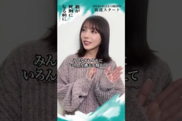 インタビュー与田祐希　#乃木坂46 #与田祐希