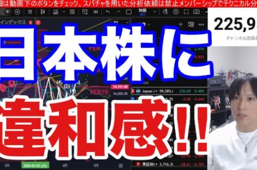 4/23【日経平均６万天井か⁉日本株違和感マシマシ】海外投資家が日本株を9975億円爆買い。ソフトバンクG爆上げ。AI関連、半導体株寄り天。ドル円159円。米国株、ナスダック最高値。仮想通貨BTC上昇