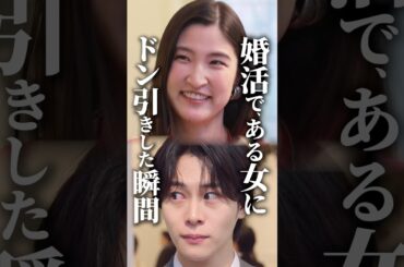 好きな男を落とす際のNG発言🙅‍♀️ #浅はかなシンデレラたちの婚活大戦争 #bumpドラマ #ショートドラマ