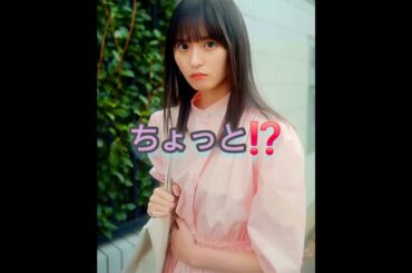 遠藤さくら🌸『ちょっと⁉️何見てんの‼️』｡…#遠藤さくら #乃木坂46 #shorts