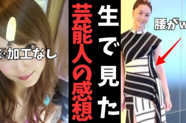 【衝撃】全盛期の沢尻エリカ、美しすぎて「性格」の問題を全て無効化してしまうｗｗ【ガルちゃん】