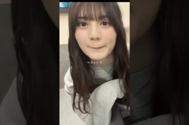 小坂菜緒かわいい(日向坂46) #shorts