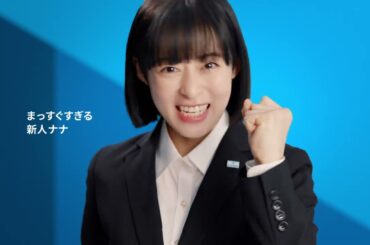 プレサンス企業CM「宣言」篇１５秒（森七菜さん、坂東龍汰さんご出演）