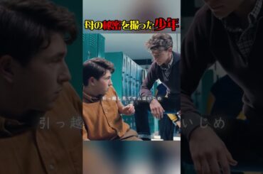 母親の秘密を知った少年は、なぜ映画の天才になれたのか？ #映画紹介 #映画解説 #心に刺さる #感動の館 #あなたの心に #movie #film