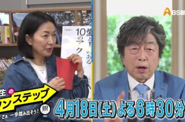 羽田美智子 配信番組の撮影現場に密着＆屋号継承の秘話【銀のマルシェpresents　人生のワンステップ ～さぁ 一歩踏み出そう～】