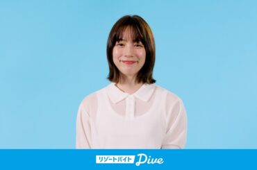 【リゾートバイトダイブ】のん 就任あいさつメッセージ