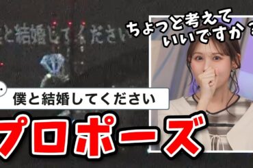 【戸北美月】ドローンショーで行われたプロポーズを見て勘違いするみーちゃん【ウェザーニュース切り抜き】