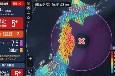 【緊急地震速報 (警報) / 津波警報】三陸沖 最大震度5強 最大階級3 M7.7 2026/04/20 16:53