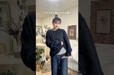 皆に毎回聞かれるやつ😂ぴったりなものを毎回買ってるわけじゃないよ❗️#ファッション #shorts