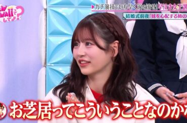 FRUITS ZIPPER早泣きチャレンジ‼ 志田未来のサポートで泣けるのか!?｜FRUITS ZIPPERのNEW KAWAIIってしてよ？ #TELASAで続きをチェック！オリジナル作品も配信中！