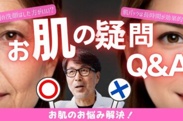 【必見！美肌クイズ】お肌のお悩み色々聞いてみた！