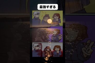 【呪術廻戦】最強すぎる#アニメ #漫画 #shorts