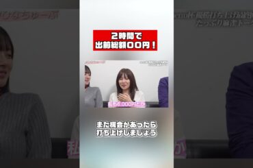 menuさんありがとうございました✨ #shorts #佐野ひなこ #岡田紗佳 #朝倉康心 #麻雀