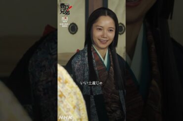 これは…いい土産じゃ【大河ドラマ 豊臣兄弟！】| NHK | #shorts