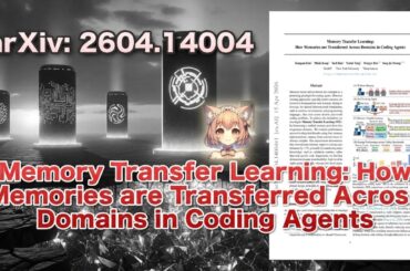 Memory Transfer Learning: AIエージェントの記憶は別の分野でも使えるのか？（2604.14004）【論文解説シリーズ】