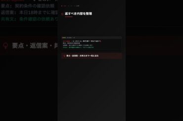 OpenClaw｜重要メール、あとで返信漏れしそうでこわい… #OpenClaw #AI #自動化 #仕事術