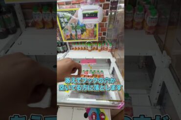 最近ゲーセンで見かけるリングを引っ掛ける設定の攻略はこれ！ #ゲームセンター #クレーンゲーム #ufoキャッチャー