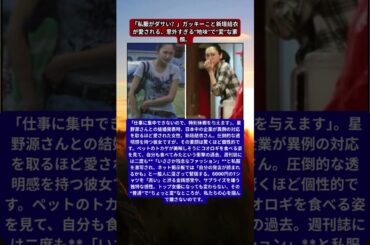 新垣結衣、日本中をロスに陥れた「国民的恋人」の真実。トカゲの餌を食べた過去、2ちゃんねるで緊張、そして伝説の特別休暇…。