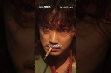 「本当の闘いはこれからだ」"京都決戦篇"  切り抜き公開✂---『#ちるらん 新撰組鎮魂歌』"江戸青春篇"＜テレビ放送版＞&"京都決戦篇"＜配信限定＞をU-NEXTで独占配信中💁‍♀️