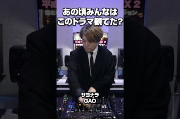 平成ドラマ主題歌MIX｜これ聴いて震えた人いる？