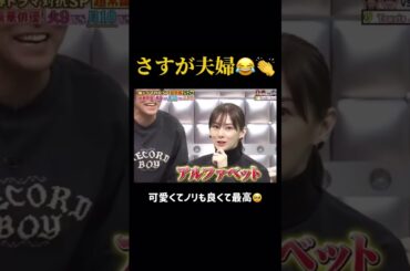 さすが夫婦 #恋愛 #愛され #名言 #ドラマ #恋のはじまり #お笑い #いい言葉 #恋心 #心に刺さる #なにわ男子 #北川景子