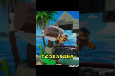 ワンピースが新作アニメを出しました　#lego #shorts #onepiece #netflix #レゴ　#ワンピース