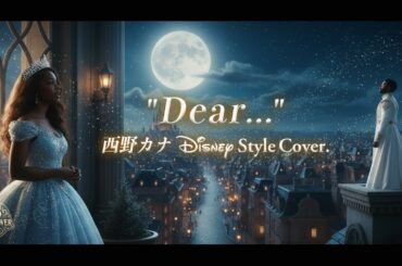 Dear... - 西野カナ｜会えない夜に想いが溢れるラブソング｜Disney-Style｜Cinematic R&B Soul Duet（Japanese Cover）
