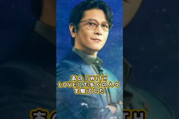 及川光博がコンサート開演６分前に緊急搬送   吐血を繰り返す歌えなくなった容態に驚きを隠せない…『WITH LOVE』で有名な俳優歌手がゲイと言われる異常性癖…元妻・檀れいが明かした裏の顔がヤバい…