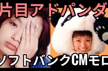 事務所否定しているか上戸彩は◯◯？ソフトバンクCMモロ　滝沢秀明　石原さとみ