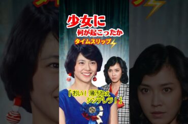 【1985年】少女に何が起ったか⚡️タイムスリップ