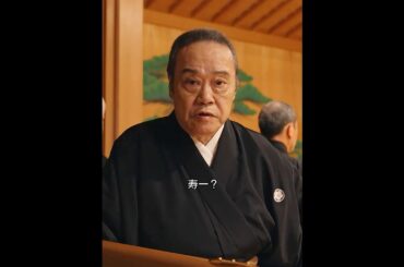 あまりに強く想いすぎると、その姿が見えてしまうのだ #俺の家の話 #ドラマ #映画red #長瀬智也 #西田敏行