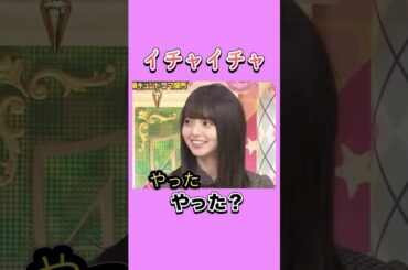 癒着発覚。　　　#齋藤飛鳥 #乃木坂46 #nogizaka #cute