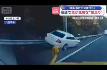 【動画】八王子の走り屋レベルが違った　想像の1.2倍はすごいｗｗｗｗｗｗｗｗ