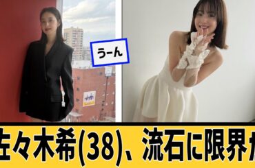 北乃きいに対するネット民の反応#2ch#5ch#なんｊ#なんＧ