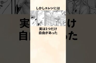 【進撃の巨人】エレンは未来を見ながら何を選んだのか