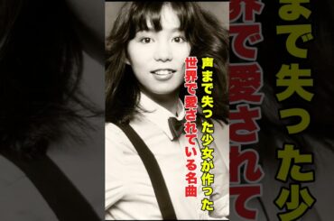 世界が後から気づいた、日本の名曲