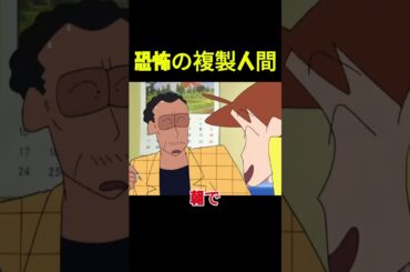 童年のトラウマ登場、恐怖のコピー人間 #アニメ #映画 #面白い #anime #funny