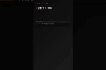OpenClaw｜日報、毎回ゼロから書くのしんどい… #OpenClaw #AI #自動化 #仕事術