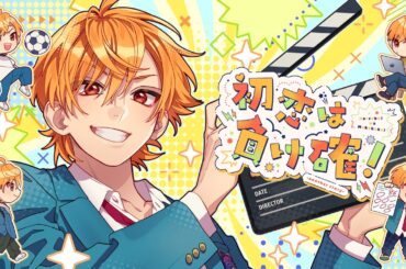 初恋は負け確！ -another story- feat. 芹沢怜桜（CV：小林千晃）／HoneyWorks