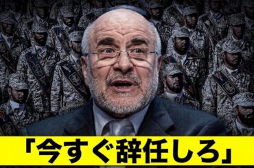 イラン政権が大混乱！有力指導者がまさかの突然辞任