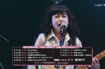 PRINCESS PRINCESS、奥居香、岸谷香のソロ活動までの名曲の数々に恋をした”あなた”へ贈る、またとない特別なライブ開催決定!