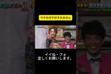 ウチのガヤがすみません 12 #松岡茉優 #ウチのガヤがすみません