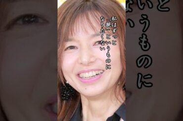 子供は産まない…山口智子と唐沢寿明の選択 #山口智子 #泣ける話 #夫婦関係 #人生哲学