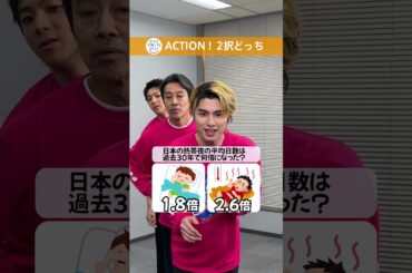 #あなたはどっち #TBS系地球を笑顔にするWEEK 5月11日から5月17日まで #Shorts　日曜劇場『GIFT』②【TBS】