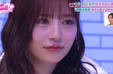 【月足天音の涙】志田未来の本気演技で号泣するメンバーが続出！？